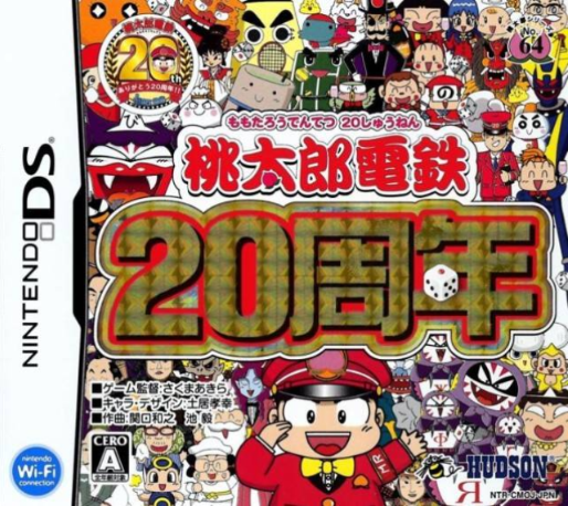 Momotaro Dentetsu - 20 Shuunen box art