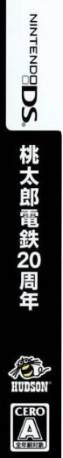 Momotaro Dentetsu - 20 Shuunen — box-2D-side (JP)
