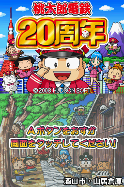 Momotaro Dentetsu - 20 Shuunen — sstitle (JP)