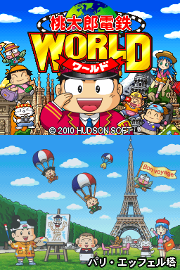 Momotarou Dentetsu - World — sstitle (JP)