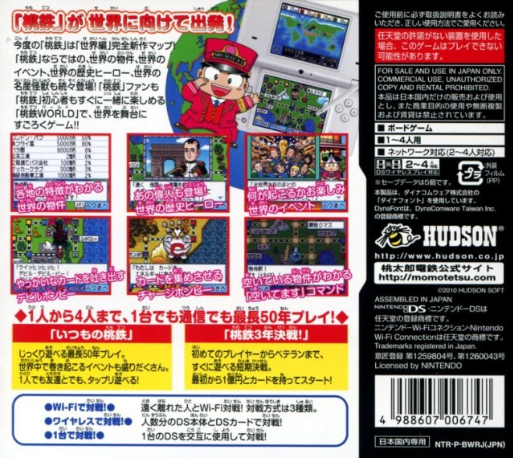Momotarou Dentetsu - World — box-2D-back (JP)