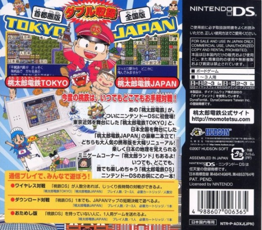 Momotarou Dentetsu Ds - Tokyo And Japan — box-2D-back (JP)