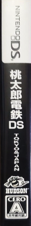 Momotarou Dentetsu Ds - Tokyo And Japan — box-2D-side (JP)