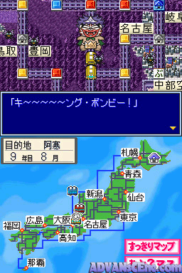 Momotarou Dentetsu Ds - Tokyo And Japan — ss (JP)