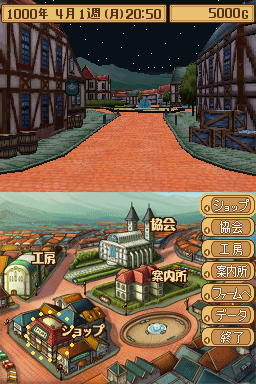 Monster Rancher — ss (JP)