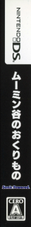 Moomin-dani no Okurimono — box-2D-side (JP)
