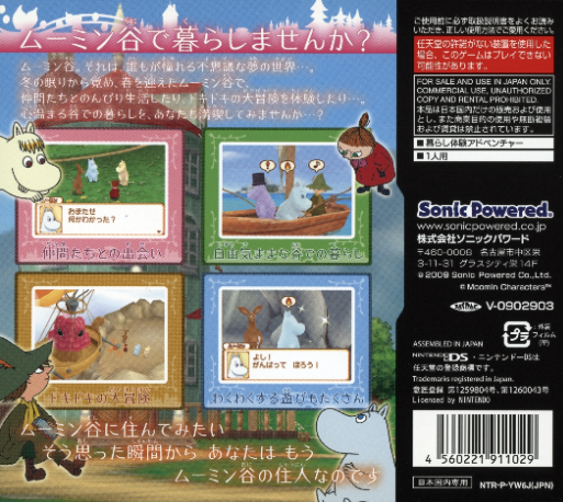 Moomin-dani no Okurimono — box-2D-back (JP)