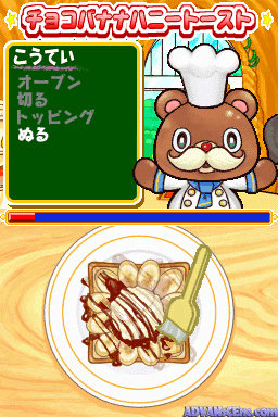 Mori no Cafeteria DS - Oshare na Cafe Recipe — ss (WOR)