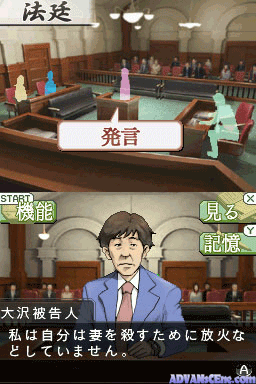 Moshimo! Saibanin ni Erabaretara... — ss (WOR)