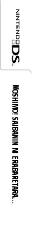 Moshimo! Saibanin ni Erabaretara... — box-2D-side (JP)