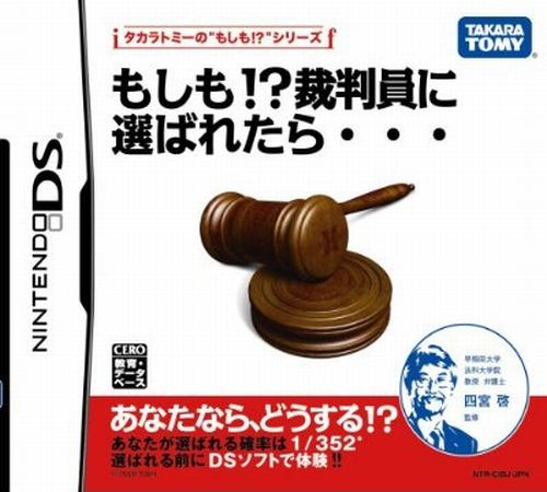 Moshimo! Saibanin Ni Erabaretara... box art