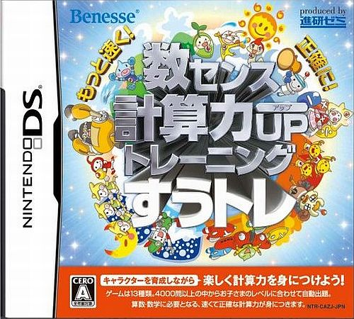 Motto Hayaku! Seikaku Ni! - Kazu Sense, Keisanryoku Up Training - Suutore box art