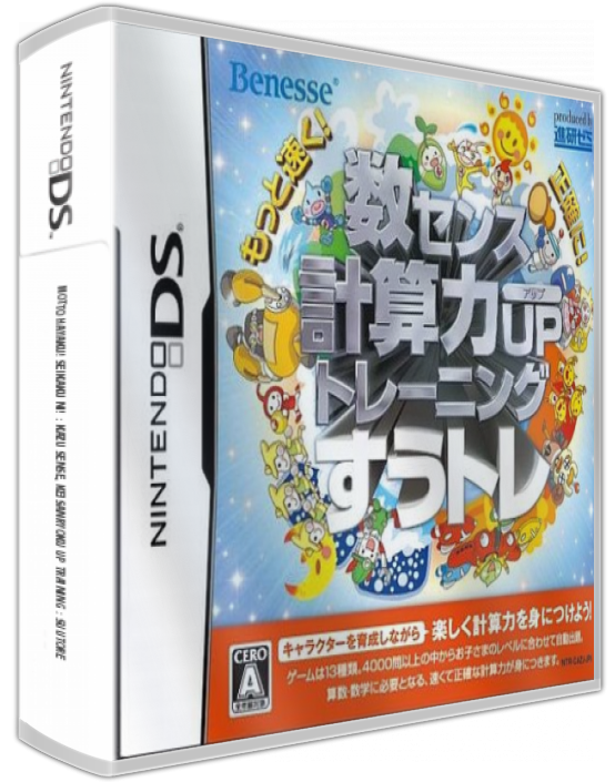 Motto Hayaku! Seikaku Ni! - Kazu Sense, Keisanryoku Up Training - Suutore — box-3D (JP)