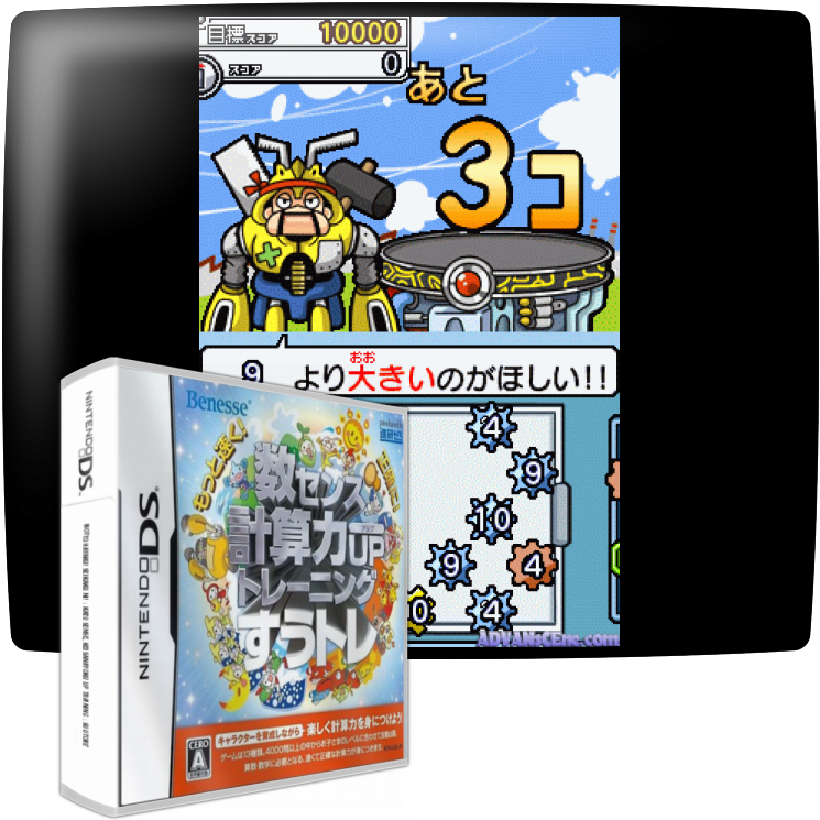 Motto Hayaku! Seikaku Ni! - Kazu Sense, Keisanryoku Up Training - Suutore — mixrbv1 (JP)
