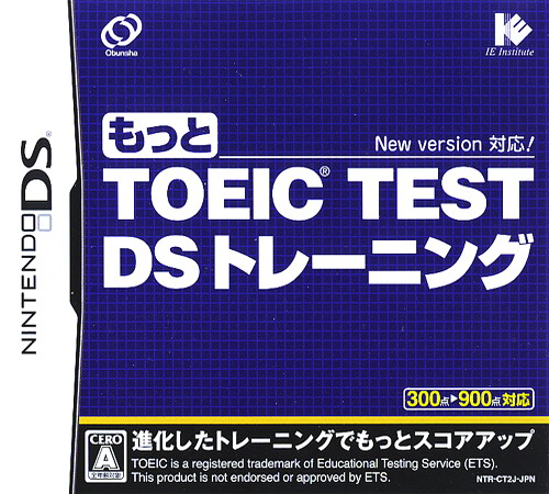 Motto Toeic Test Ds Training box art