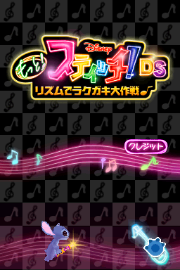 Motto! Stitch! DS - Rhythm de Rakugaki Daisakusen — sstitle (JP)