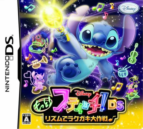 Motto! Stitch! Ds Rhythm De Rakugaki Daisakusen box art