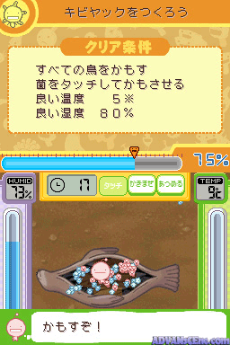 Moyashimon DS - Tales of Agriculture — ss (WOR)