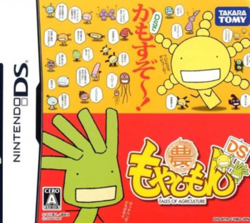 Moyashimon Ds - Tales Of Agriculture box art