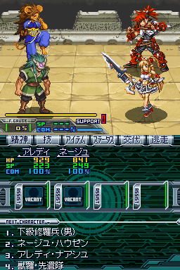 Super Robot Taisen OG Saga - Mugen no Frontier EXCEED — ss (JP)