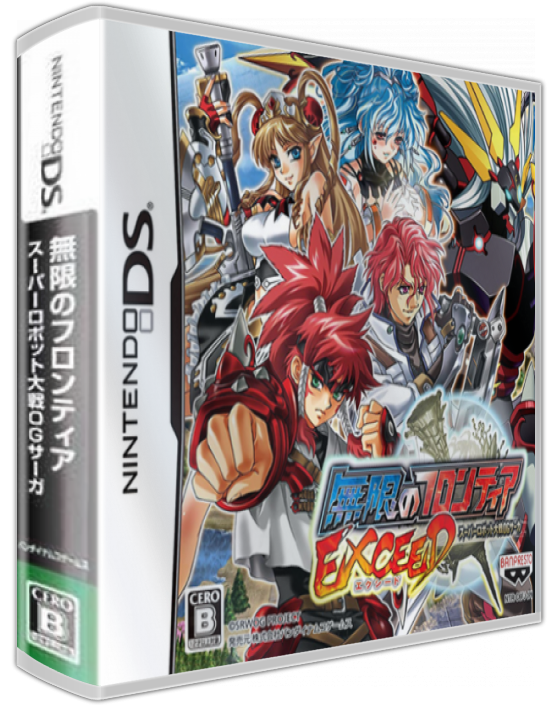 Super Robot Taisen OG Saga - Mugen no Frontier EXCEED — box-3D (JP)