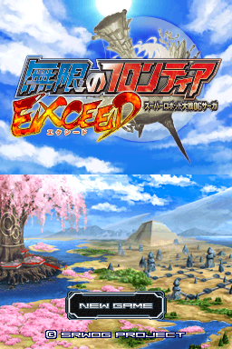 Super Robot Taisen OG Saga - Mugen no Frontier EXCEED — sstitle (JP)