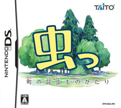 Mushi - Machi No Konchuu Monogatari box art