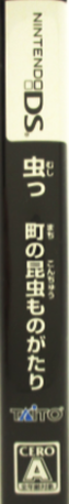 Mushi - Machi No Konchuu Monogatari — box-2D-side (JP)