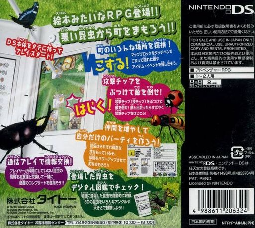 Mushi - Machi No Konchuu Monogatari — box-2D-back (JP)