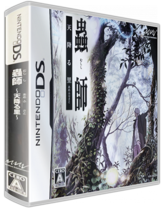 Mushishi - Amefuru Sato — box-3D (JP)