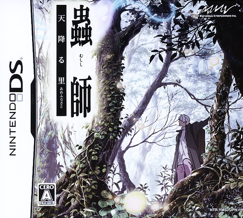 Mushishi - Amefuru Sato box art