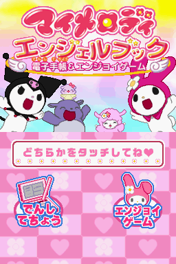 My Melody Angel Book - Denshi Techou & Enjoy Game — sstitle (JP)