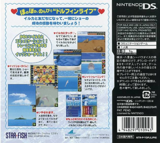 My Pet Dolphin — box-2D-back (JP)