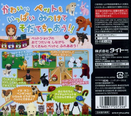 My Pet Shop — box-2D-back (JP)