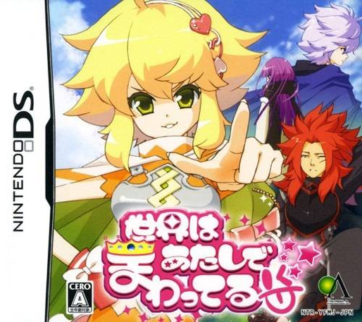 My World, My Way — box-2D (JP)
