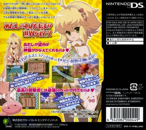 My World, My Way — box-2D-back (JP)