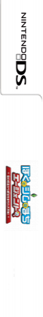 Mysims Agents — box-2D-side (JP)