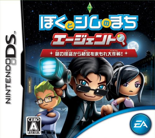 Mysims Agents — box-2D (JP)