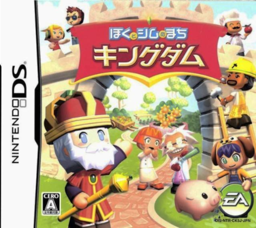 Mysims Kingdom — box-2D (JP)