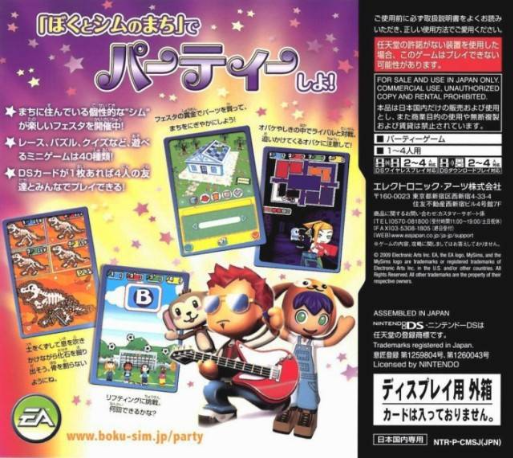 Mysims Party — box-2D-back (JP)