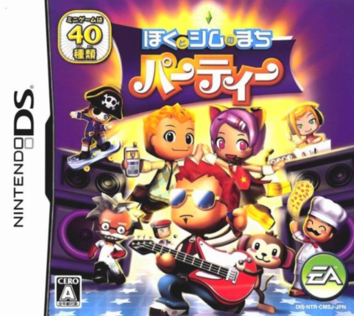 Mysims Party — box-2D (JP)
