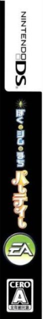 Mysims Party — box-2D-side (JP)