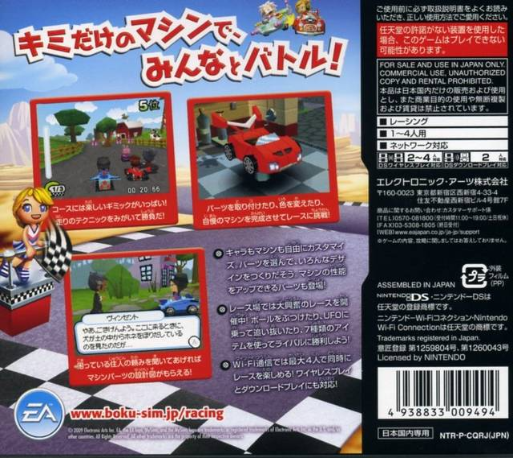 Mysims Racing — box-2D-back (JP)
