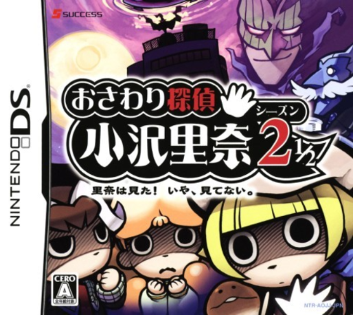 Touch Detective 2 — box-2D (JP)
