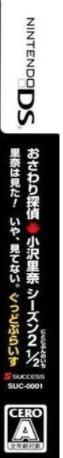 Touch Detective 2 — box-2D-side (JP)