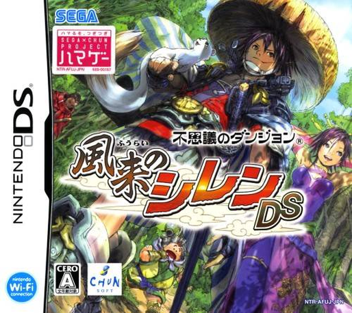 Mystery Dungeon - Shiren The Wanderer — box-2D (JP)