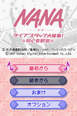 NANA - Live Staff Daiboshuu! Shoshinsha Kangei — sstitle (JP)