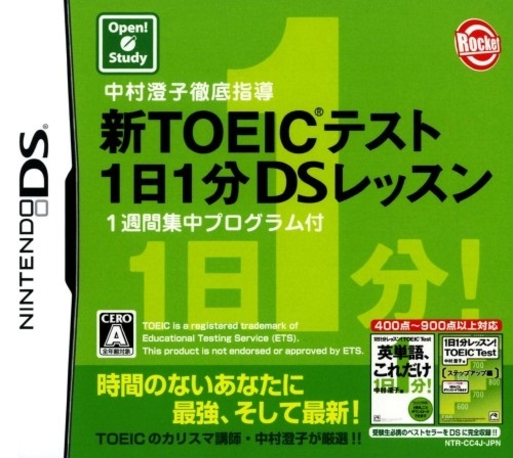 Nakamura Sumiko Tettei Shidou - Shin Toeic Test 1-nichi 1-pun Ds Lesson - 1-shuukan Shuuchuu Program Tsuki box art