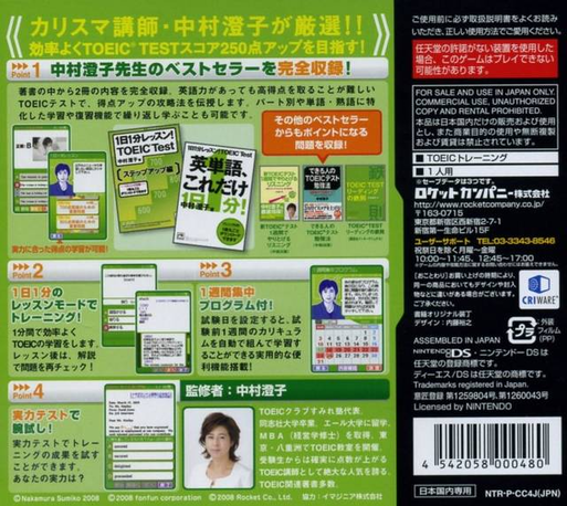 Nakamura Sumiko Tettei Shidou - Shin Toeic Test 1-nichi 1-pun Ds Lesson - 1-shuukan Shuuchuu Program Tsuki — box-2D-back (JP)