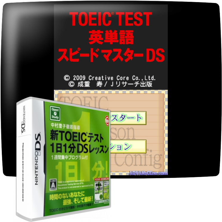 Nakamura Sumiko Tettei Shidou - Shin Toeic Test 1-nichi 1-pun Ds Lesson - 1-shuukan Shuuchuu Program Tsuki — mixrbv1 (JP)